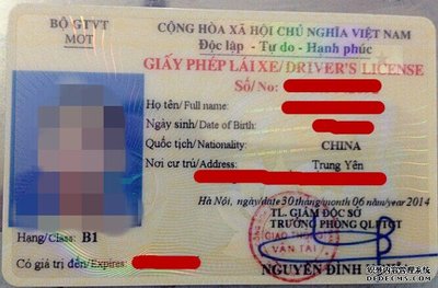 越南驾照驾驶证换中国驾照流程模板 专业越南驾照翻译公司
